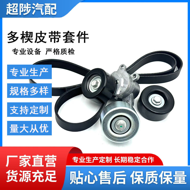 Tensioner roller water pump belt kit KP15656XS+1613561980 auto parts