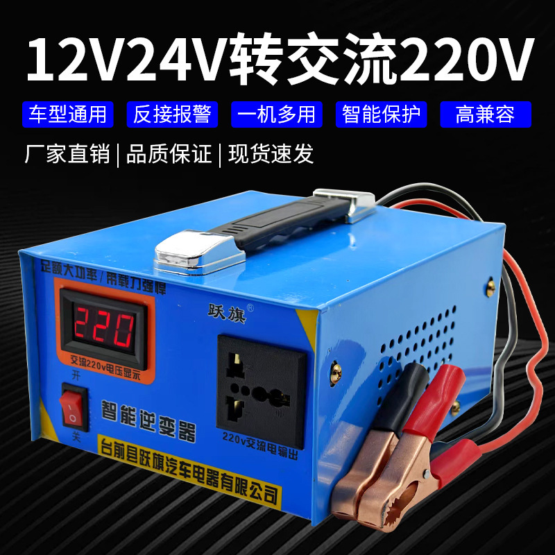 Vehicle-Mounted Household Electric Vehicle 500W Intelligent Digital Display High-Power Inverter