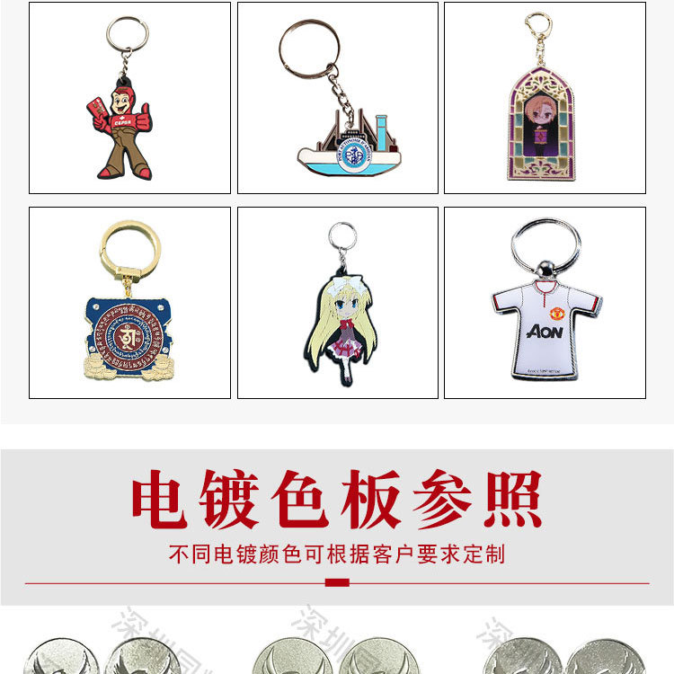 钥匙扣定制_12.jpg
