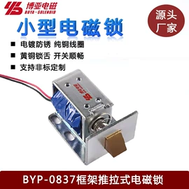 电磁铁;电子五金材料;电磁阀