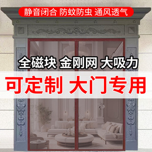 Door Curtain 90*200cm Screen Door Screen Window Household Mosquito Net Partition Magnet Magnetic Strip Self-Adhesive Living Room Dustproof New