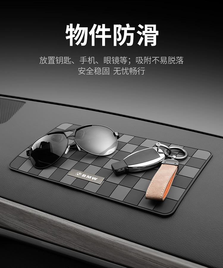 Car Anti-Slip Mat, Car Decoration, Car Storage Mat, In-Car Dashboard Phone Navigation Mat, Dashboard Car Mat