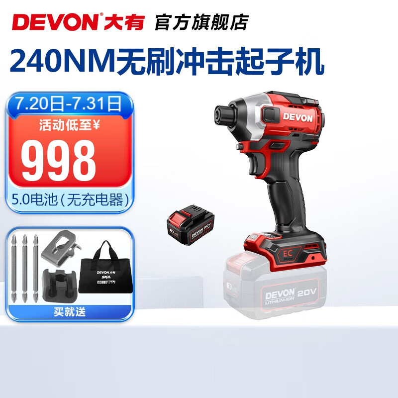 Gran litio tiene (Devon) 20V motor de impacto eléctrico sin escobillas 5762 taladro eléctrico destornillador eléctrico 24