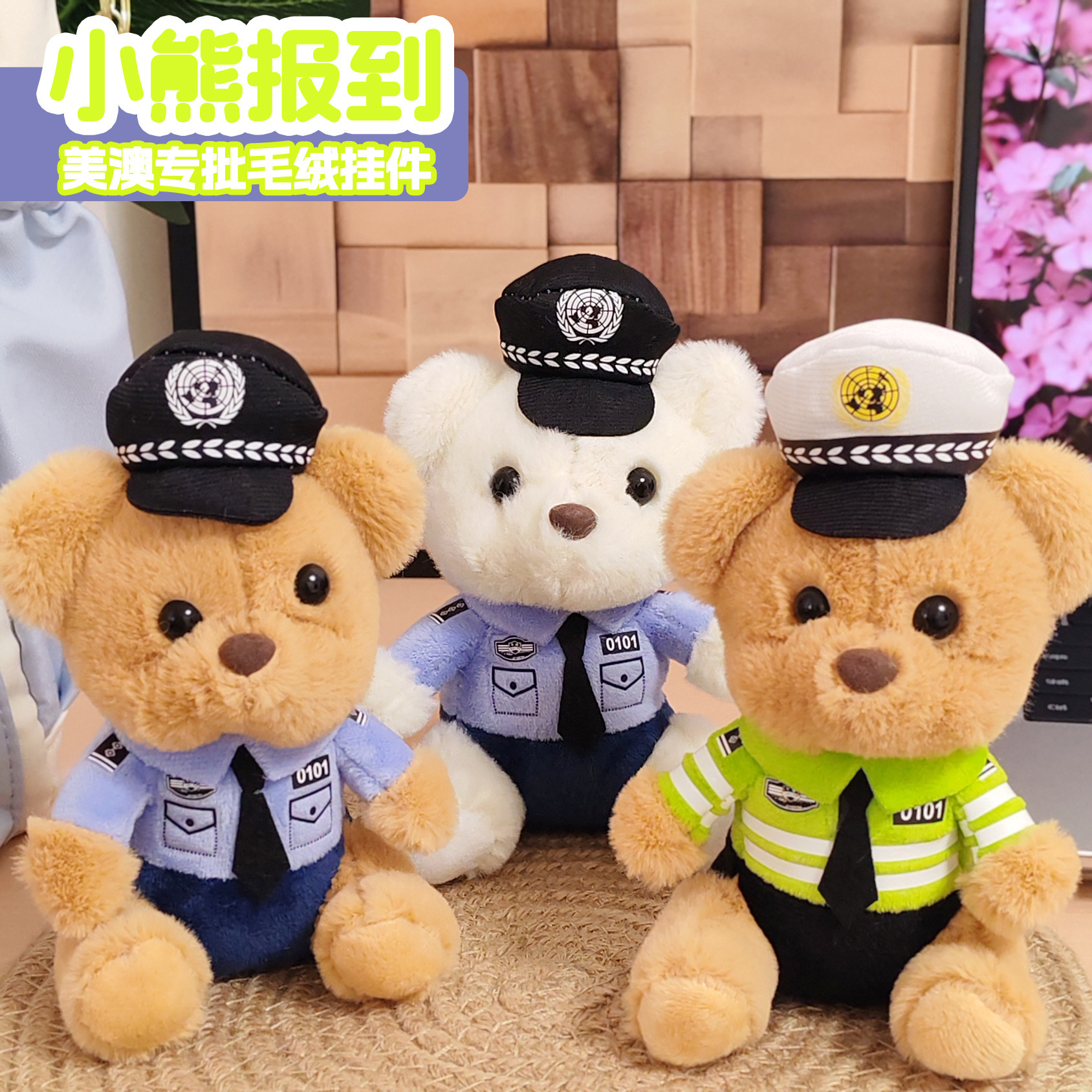 Nuevo juguete de peluche colgante muñeca policía de tránsito oso de la policía de peluche colgante evento de la empresa regalo especial colgante