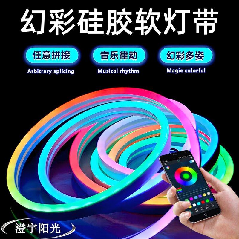 5V Multicolor Silicone Neon Light Strip with USB Sound Control, Running Water Effect, Gaming Room Sound Pickup, Outdoor Waterproof Rgb Ambient Light 5V Multicolor Silicone Neon Light Strip with USB Sound Control, Running Water Effect, Gaming Room Sound Pickup, Outdoor Waterproof Rgb Ambient Light