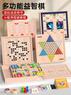Flying Chess Children's Version Checkers Backgammon Primary School Students' Children's Day Chess Board All-In-One Chess Gift Toy
