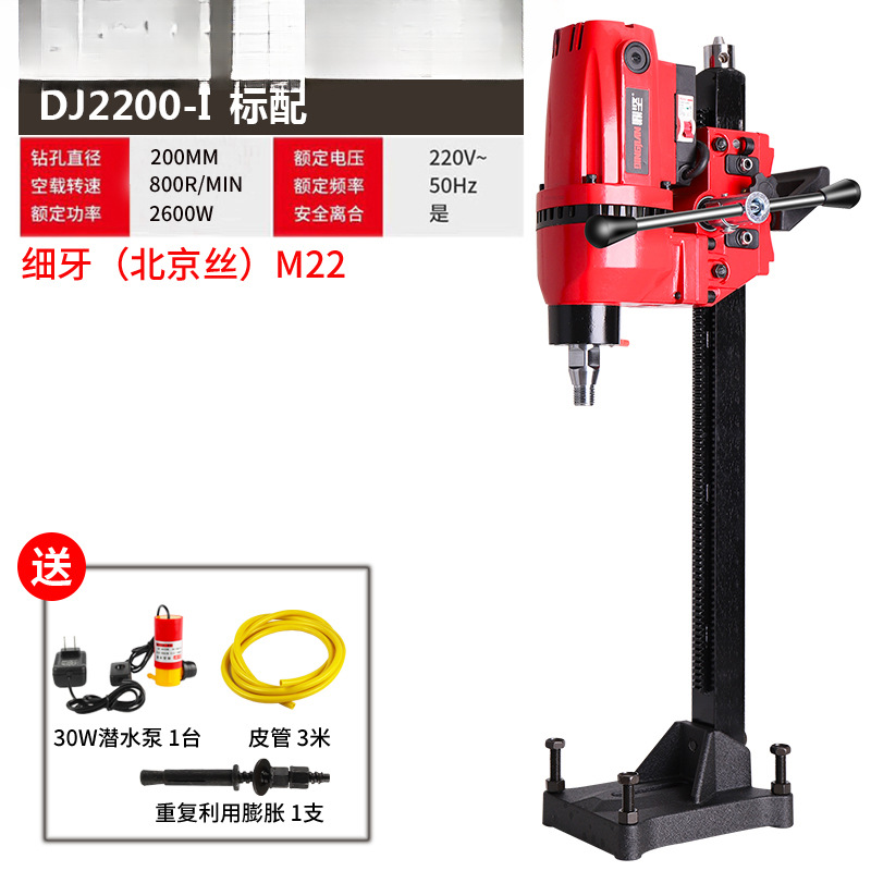 Dingjian 2200 taladro de diamante ligero taladro de agua taladro de aire acondicionado taladro de agua taladro eléctrico taladro de molino de agua