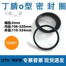 �^������o��Ȧ2mm���|�h���՘ˇ���o-ring���z�ܷ�Ȧ�h�������z