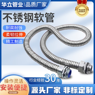 201/304 Stainless Steel Plastic-Coated Threading Metal Snakeskin Hose Corrugated Hose Wire Protection Pipe Casing