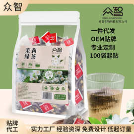 茉莉绿茶便携实惠装袋泡茶独立三角茶包花茶散批厂家贴牌现货批发
