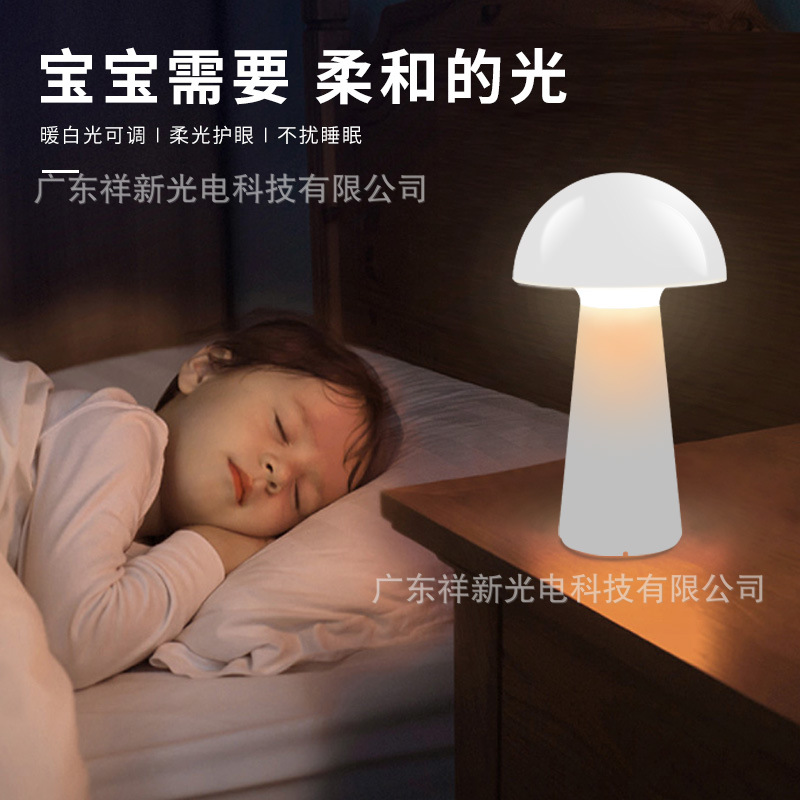 Nórdico creativo seta lámpara táctil oscurecimiento dormitorio atmósfera regalo lámpara de mesa se puede utilizar al aire libre IP44 impermeable grado