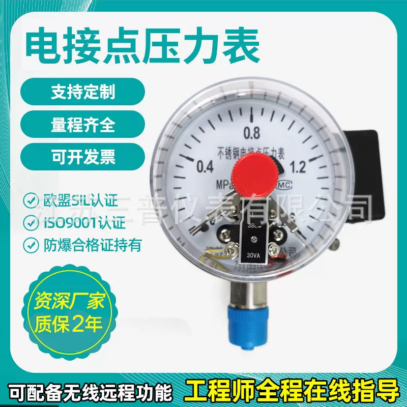 厂家磁助式电接点压力表高精度水泵自动控制器油压液压水压真空表