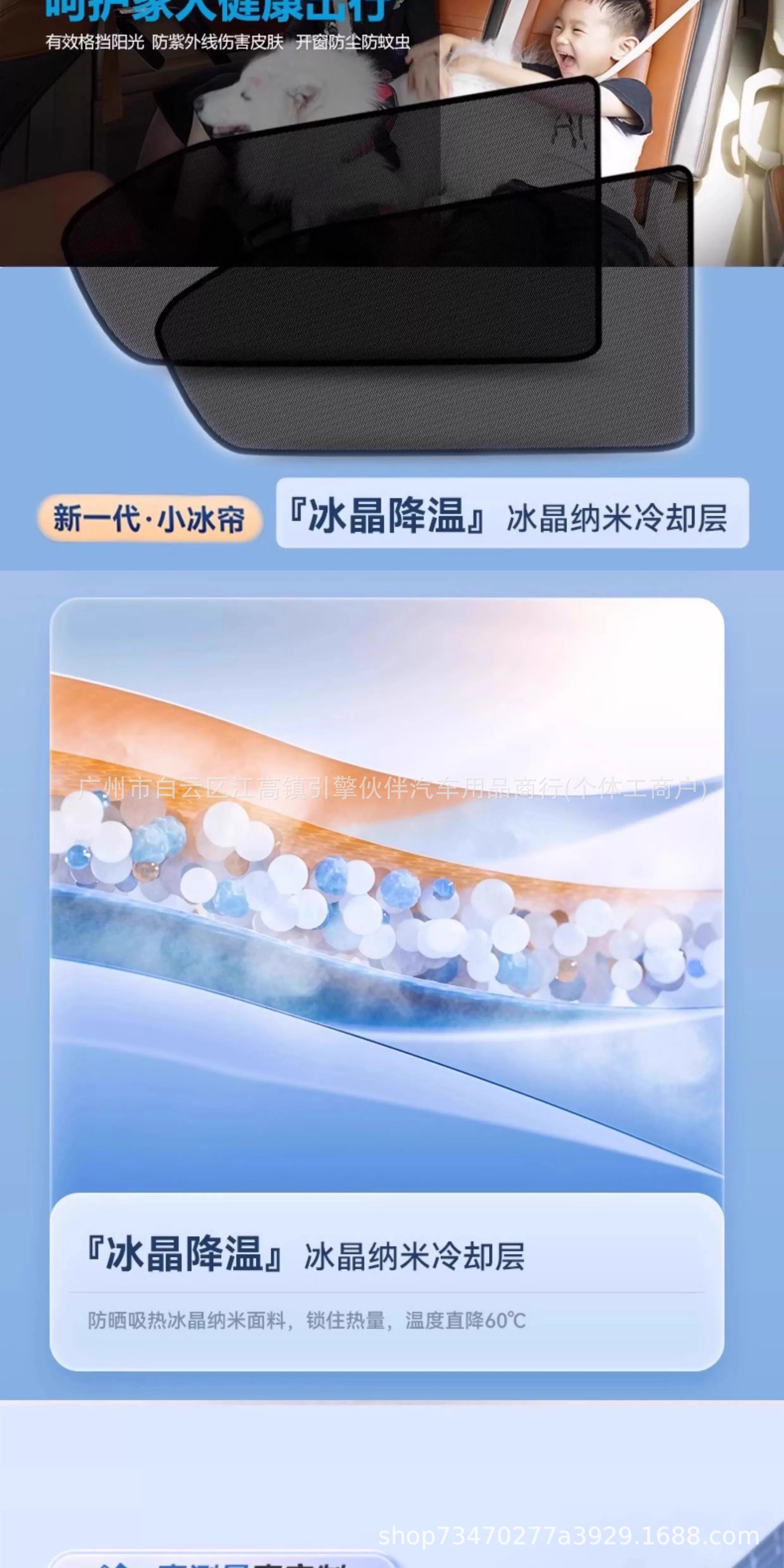 Suitable for Fengyun T11 sunshade, magnetic mesh mosquito-proof side curtain, sun protection and heat insulation sunshade