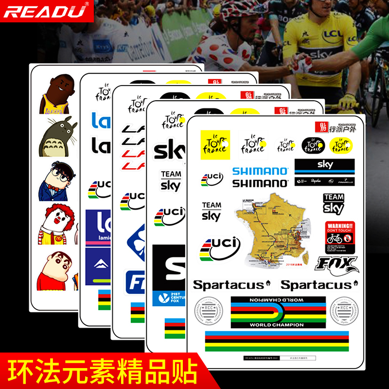 Tour De France Bicycle Stickers Color-Changing Mountain Bike Personalized Car Stickers Decorative Road Bike Children's Balance Bike Frame Stickers