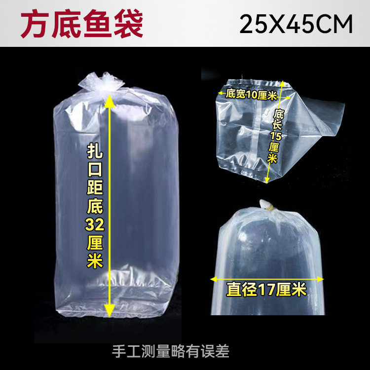 透明な四角の生きた魚の袋の輸送袋の水族のビニール袋の袋の魚の袋の酸素を入れて観賞する魚の包装の袋の酸素の袋|undefined