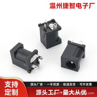 Dc-012A Power Socket Power Outlet Female Socket 012A Speaker Dc Plug-In Type
