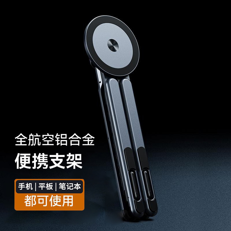 Rotating computer stand, multifunctional folding stand, laptop cooling stand, metal multifunctional height-adjustable computer stand Rotating computer stand, multifunctional folding stand, laptop cooling stand, metal multifunctional height-adjustable computer stand