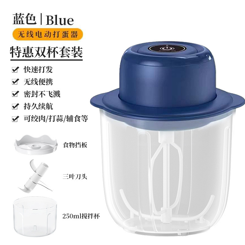 계란 거품기 + 250ml 마늘 거품기-블루