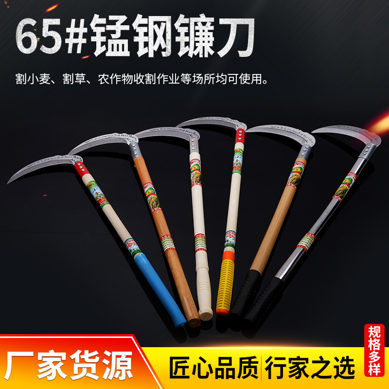 临沂五金批发木柄镰刀65#锰钢弯把镰刀 割麦子割草登山探路用镰刀