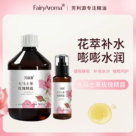 复方精油;单方精油;花水纯露