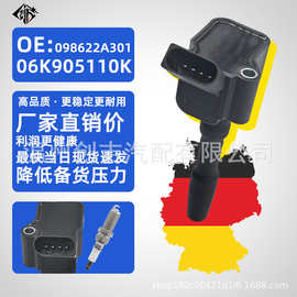 098622A301点火线圈适用于大众奥迪15-2020 A3 A4 06K905110K配件