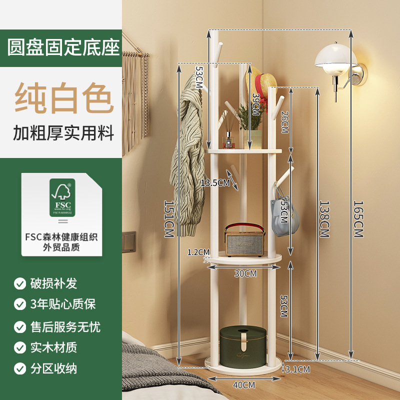 实木旋转衣帽架落地立式挂衣架卧室家用客厅轻奢置物架|undefined