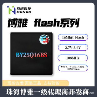 �麣����BY25Q16BS 16Mbit flash SOP8���b�����·(IC)