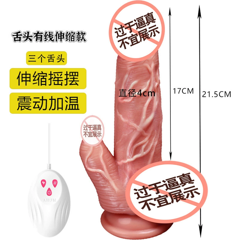 Mu Huan Simulation Dildo нагревательный телескопический качели вибратор женские товары для взрослых мастурбация устройство оптом Донгуань