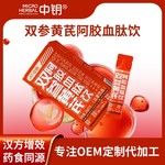 气神黄芪阿胶肽饮代工 黄芪红参液OEM定制 党参阿胶发酵液中药