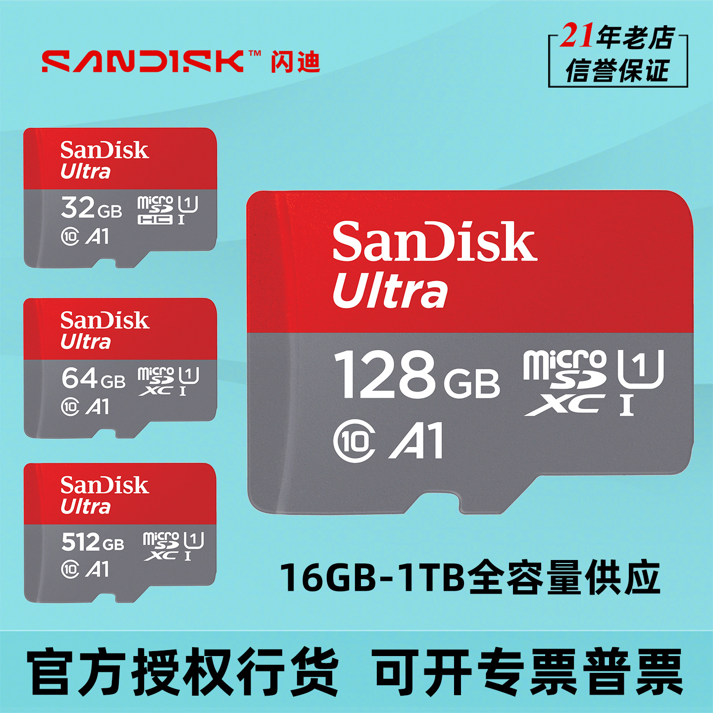 Sandisk