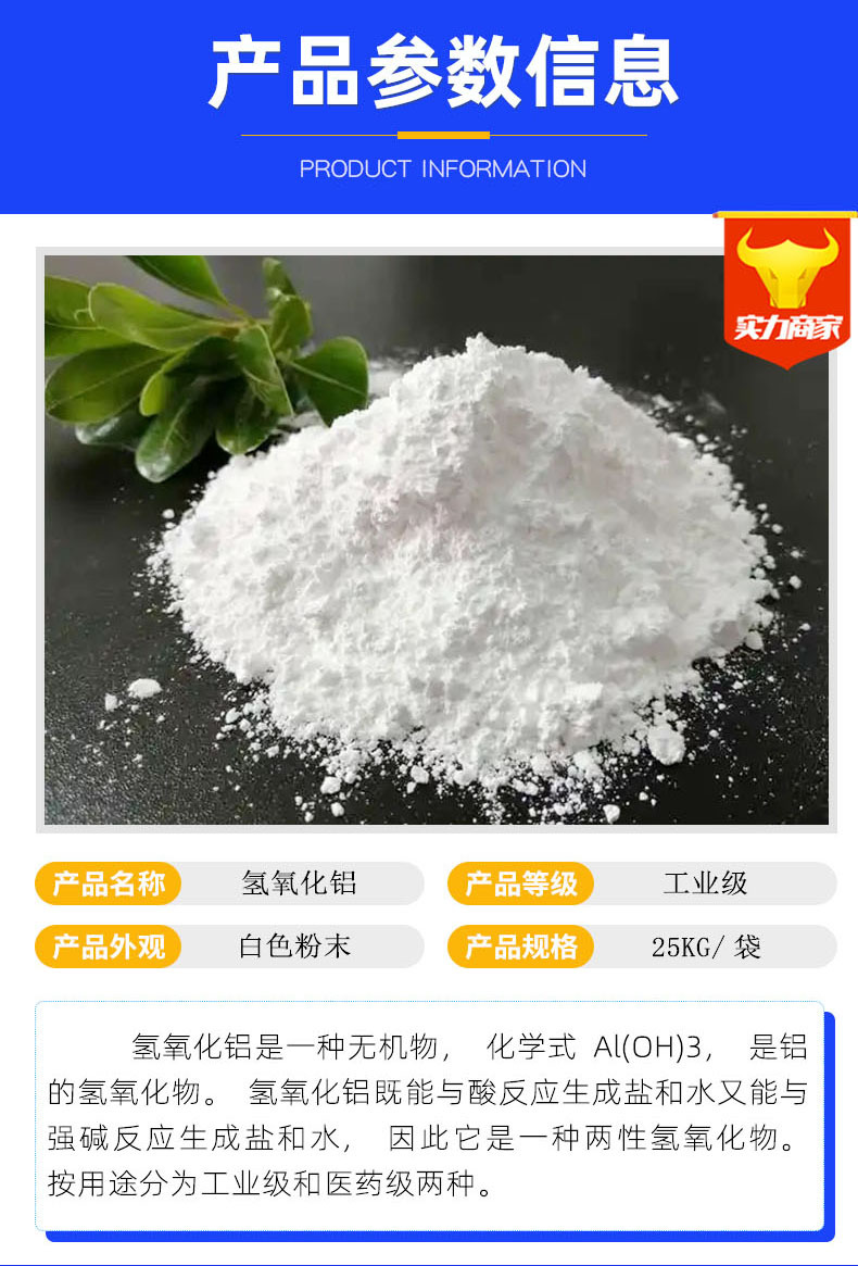 氢氧化铝-4.jpg