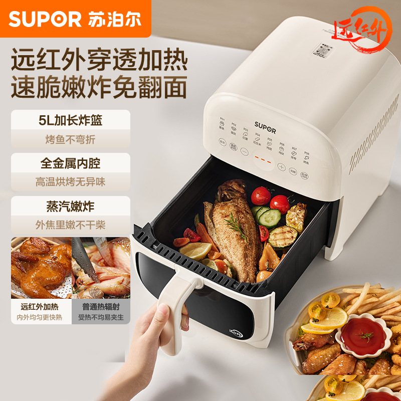 Supor Air Fryer Without Flipping Far Infrared 5L Large Capacity Visual Steam Tender Fryer Kd50Y804