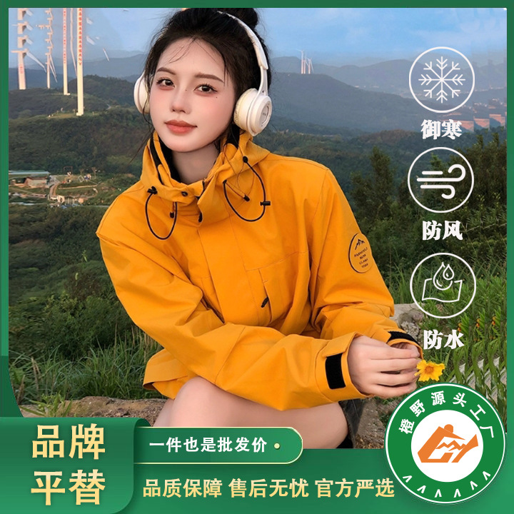 骆驼同款冲锋衣2025新款显瘦女三合一外套户外徒步秋冬季登山服男