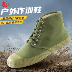 魯泰勞動鞋迷彩高幫解放鞋軍訓鞋工地膠鞋勞保鞋戶外運動作訓鞋