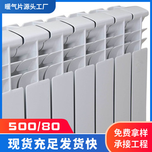 Bilal Radiator 【Household】Bimetal radiator All aluminum radiator 500/80-阿里巴巴