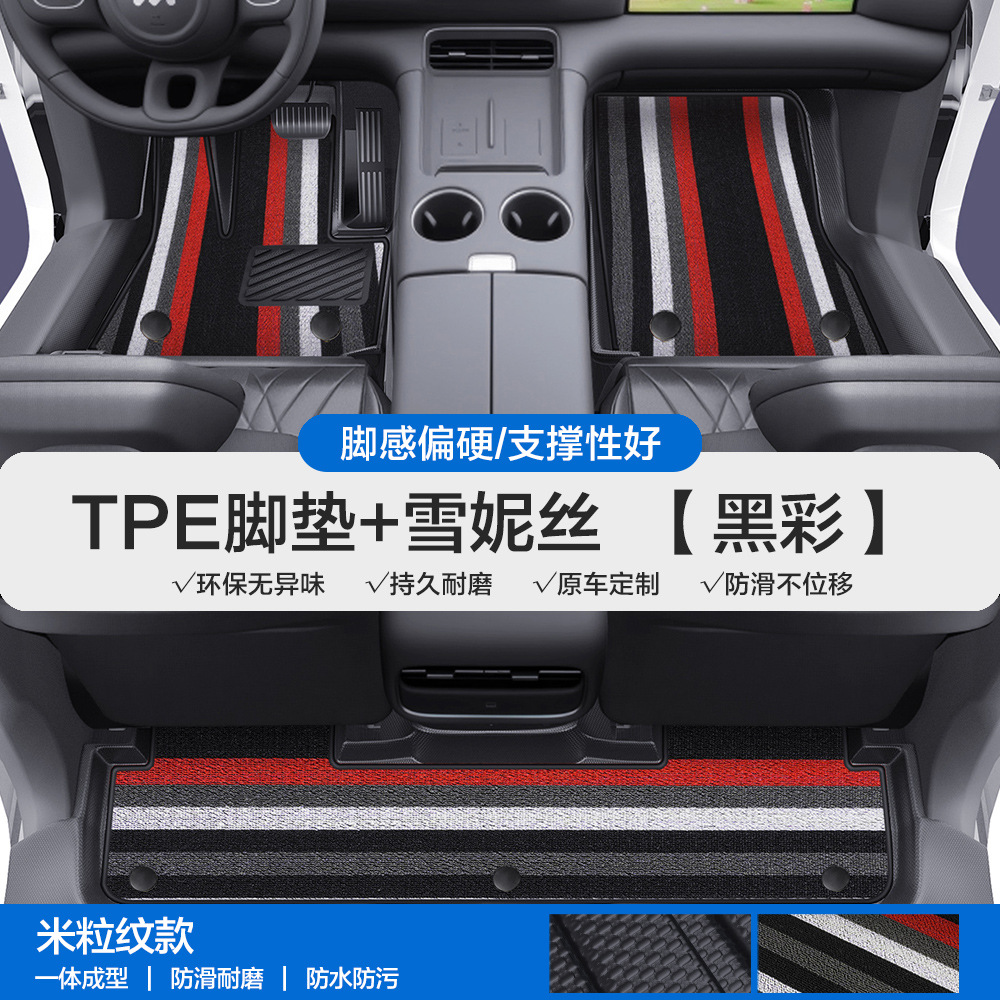 Zhiji – Universal Foot Pad Mats for IM - grain-texture-tpe-floor-mats-with-door-sill-coverage-black-colorful-xuenisi-note-car-model-year-when-ordering
