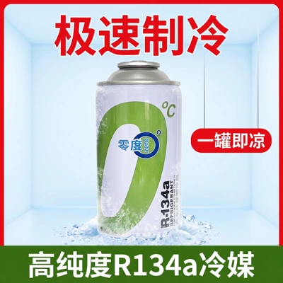 Refrigerant R134a for car air conditioning, cross-border direct supply of environmentally friendly car refrigerant (Antifriz)