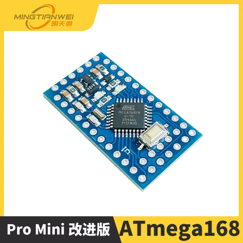 Pro Mini 改进版 ATmega168 AVR 核心板 开发板