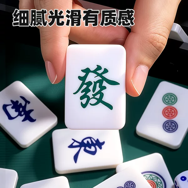 Ultra-Light and Portable 166-Piece American Mahjong Jewish Spanish Mahjong 39mm American Mahjong Gift Set Cross-Border