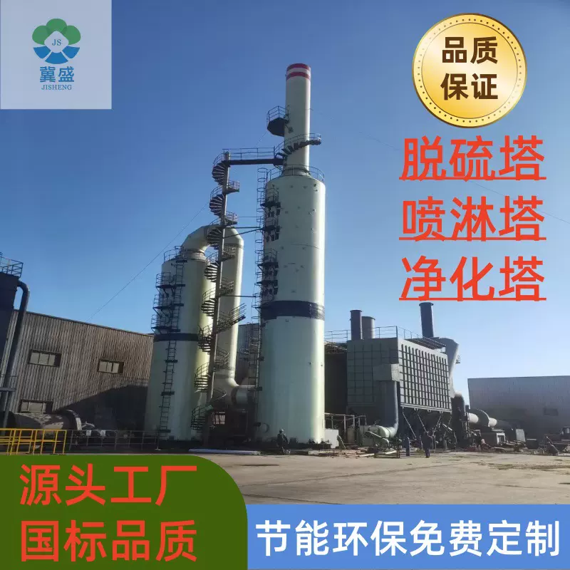 玻璃钢脱硫塔玻璃钢喷淋塔玻净化塔工业废气处理砖窑锅炉房专用