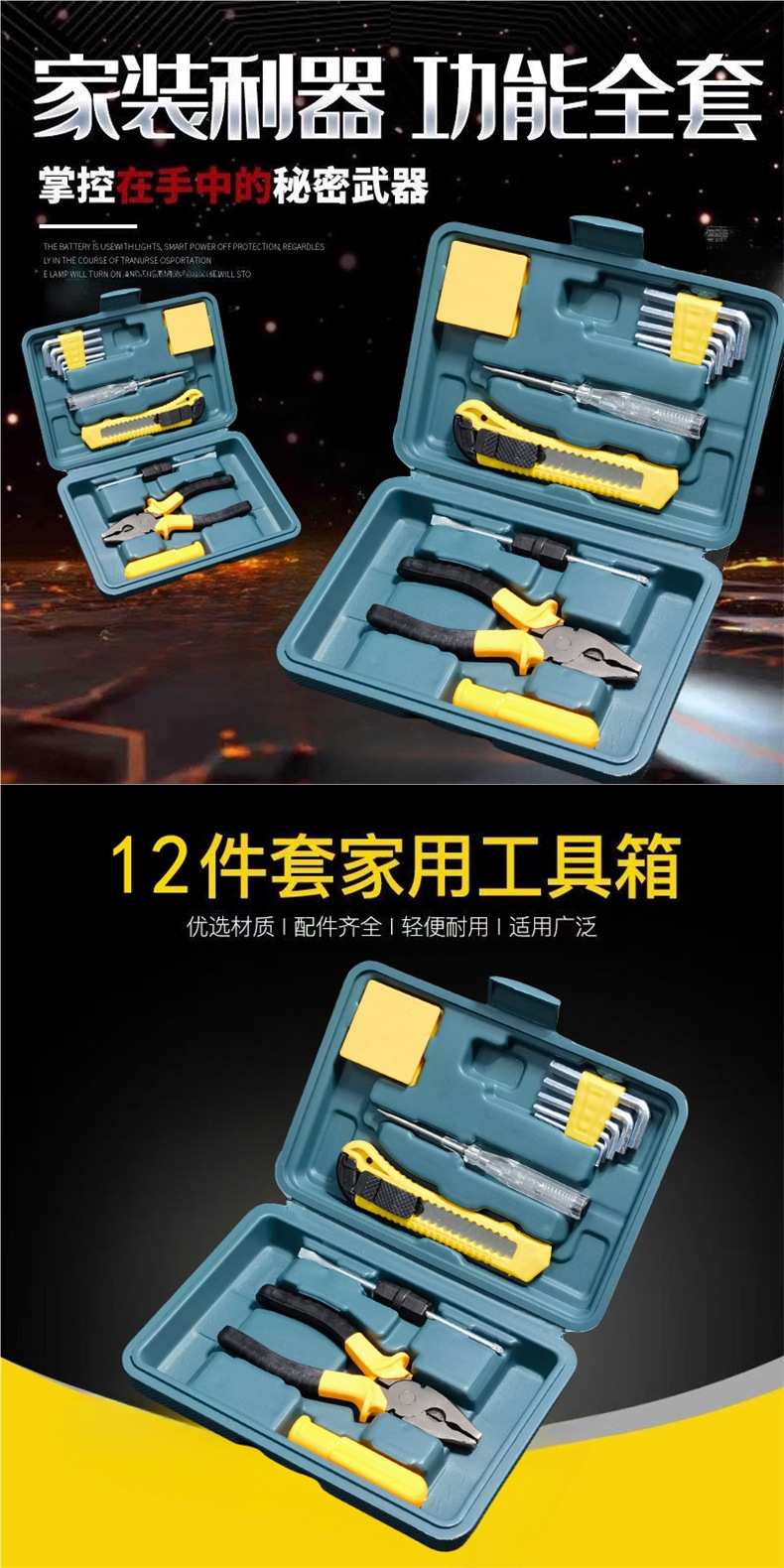Household Hardware Tool Set, Repair Tool Box, Multi-Functional Combination, Electrician Tool Set, Vehicle-Mounted Tool