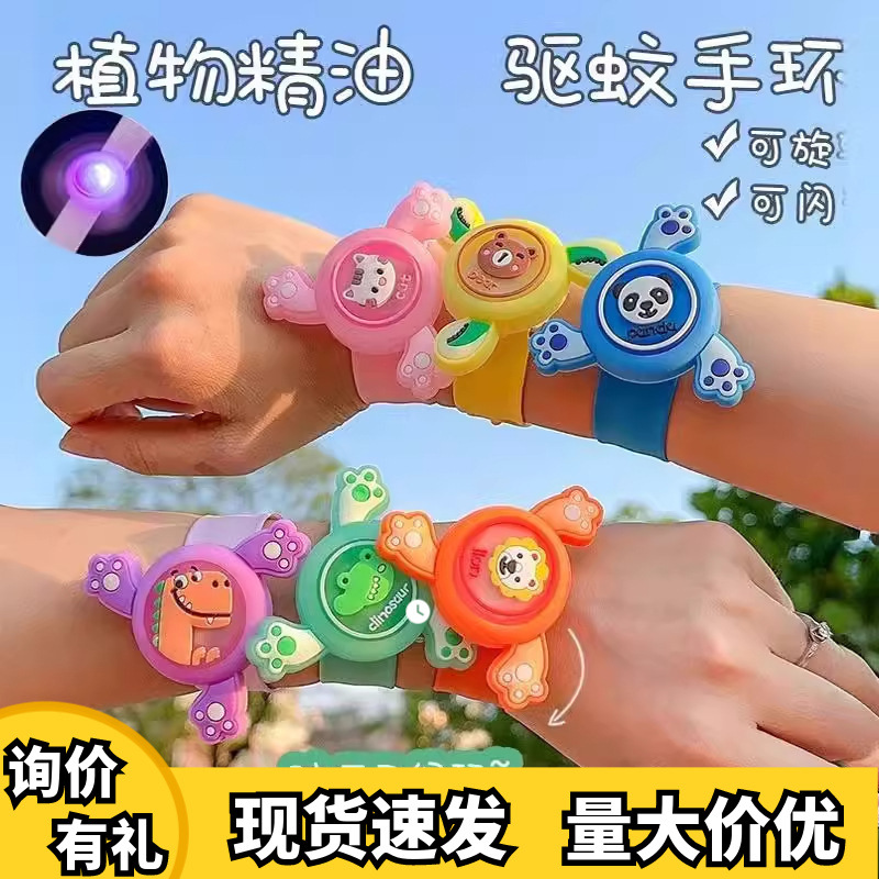 Отталкивающий от комаров браслет детский вращающийся хлопок светящийся гироскоп против укусов комаров