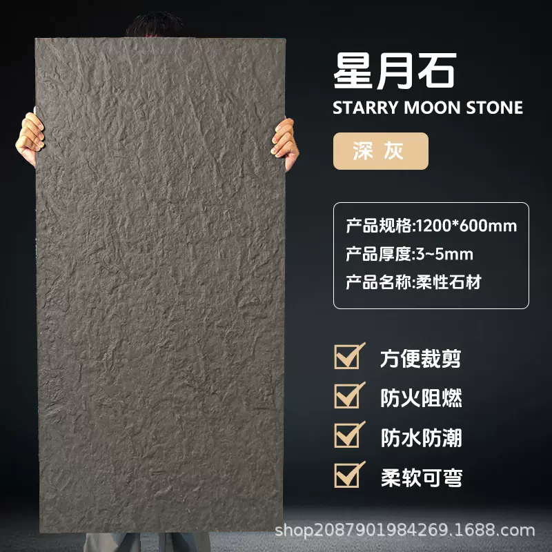 星月石软瓷片文化砖mcm墙面软瓷砖电视背景墙内外墙面生态软瓷砖
