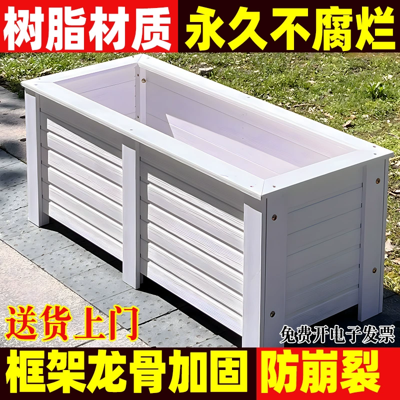 Смола цветочный горшок утолщенный наружный двор белый пластиковый деревянный посадочный ящик антикоррозийный деревянный цветочный ящик коммерческий забор