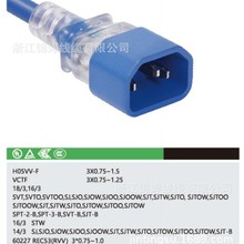 厂家生产IEC连接器JT-SZ3品字尾C14c13左弯右弯插头显示器电源线