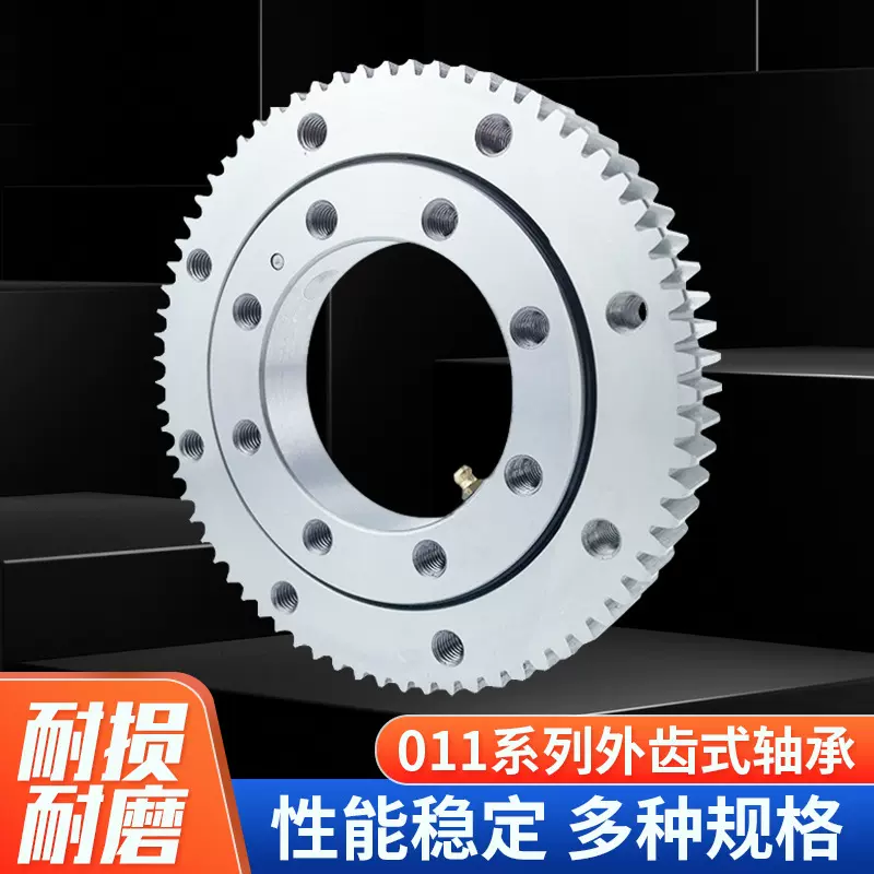 定制 011型外齿010型无齿013型内齿回转支承轴承小型中型大型转盘