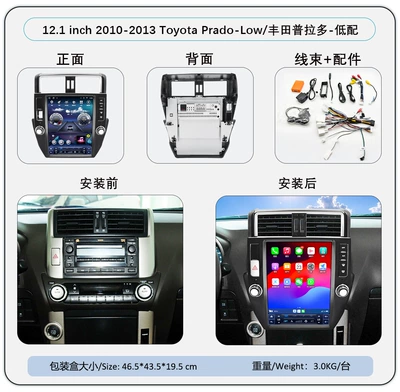 Suitable for 10-20 Toyota Prado 12.1inch Central Control Android Large Vertical Screen Carplay Navigation All-In-One Machine (DVD Navigation) - 121inch-2010-2013-medium-and-low-configuration-4core-wifi-232gcp-carplay