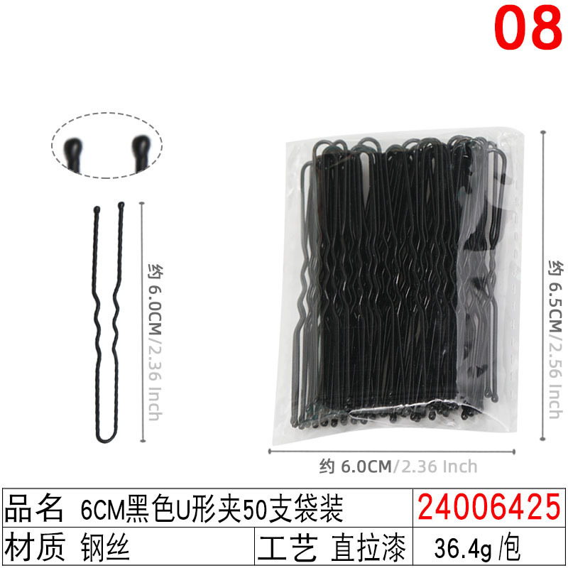 ヘアクリップ黒色無痕u型クリップ丸子頭盤髪神器固定u形ヘアピン女性一字クリップクリップ|undefined