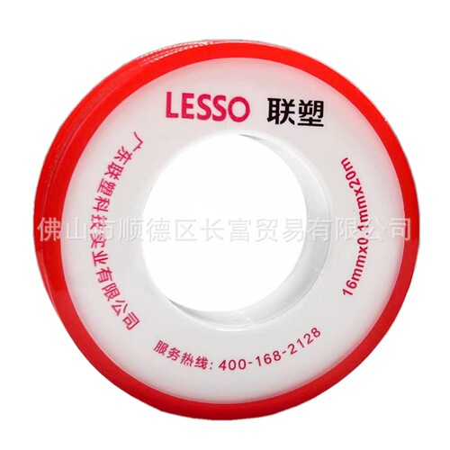Liansu raw material tape WP13110 environmentally friendly waterproof raw material tape 8 meters, 10 meters, 20 meters long-lasting tape raw material tape