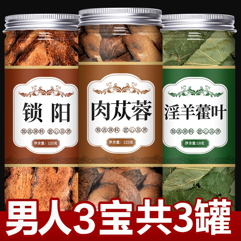 イカリソウ、カレコンギス、カレコンギス、クコ、ポリゴナム、クコの実、健康維持五宝茶、お茶、漢方薬、ワイン材料|undefined